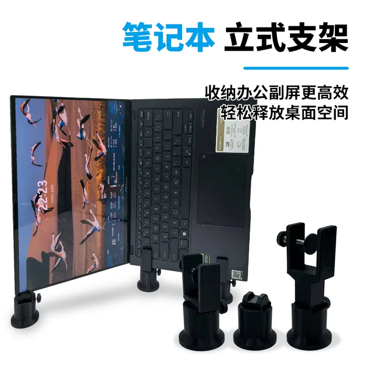笔记本侧立电脑支架副屏竖立托架直立架散热立式外接显示屏宿舍