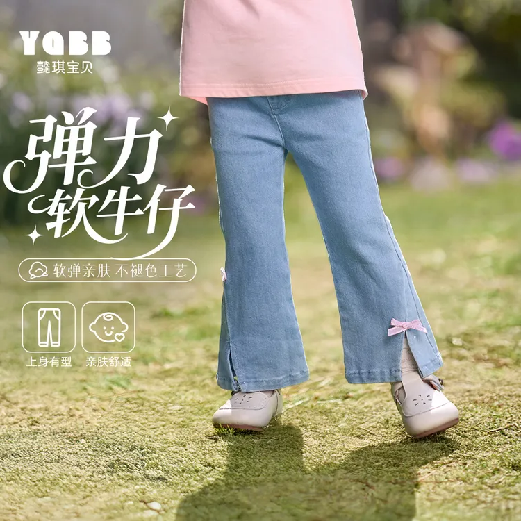 【7.21-7.22】懿琪宝贝2025秋季新品女童牛仔喇叭裤