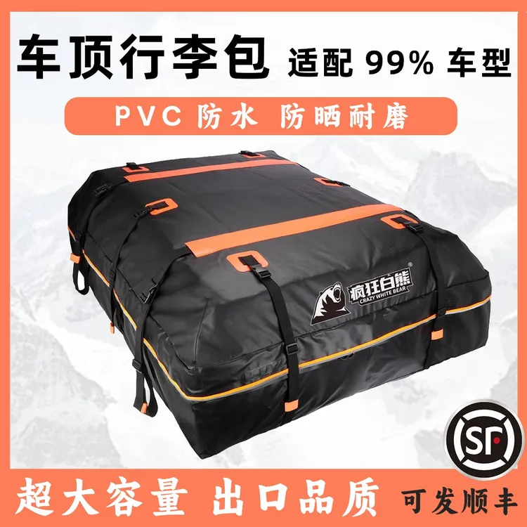 车顶防水行李包大容量全车类型通用收纳袋行李箱防雨短途旅游露营