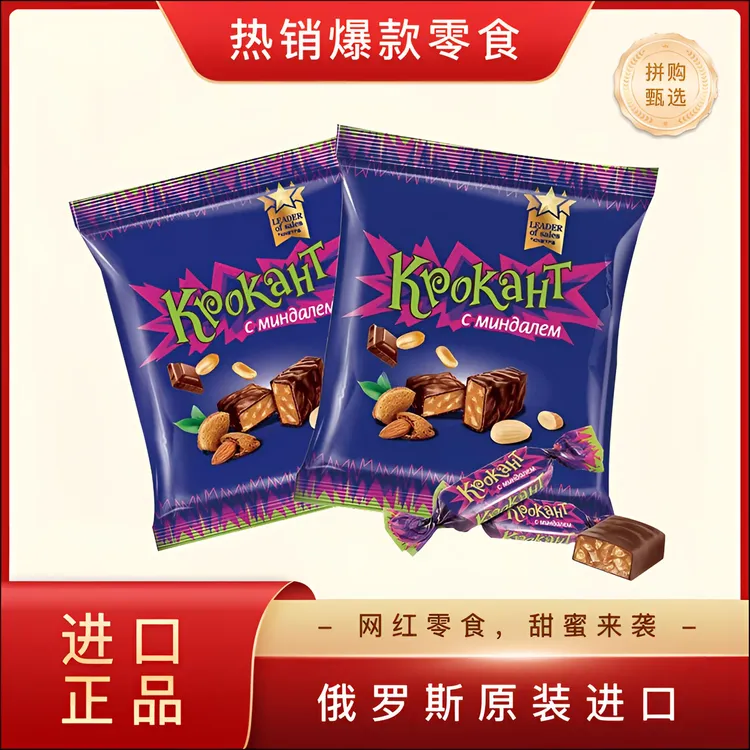 KDV【俄罗斯进口】正品紫皮糖夹心糖果巧克力解馋酥脆零食500g