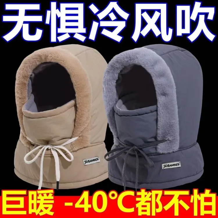 2026新款冬季保暖雷锋帽子加绒加厚防寒面罩围脖一体帽户外防风