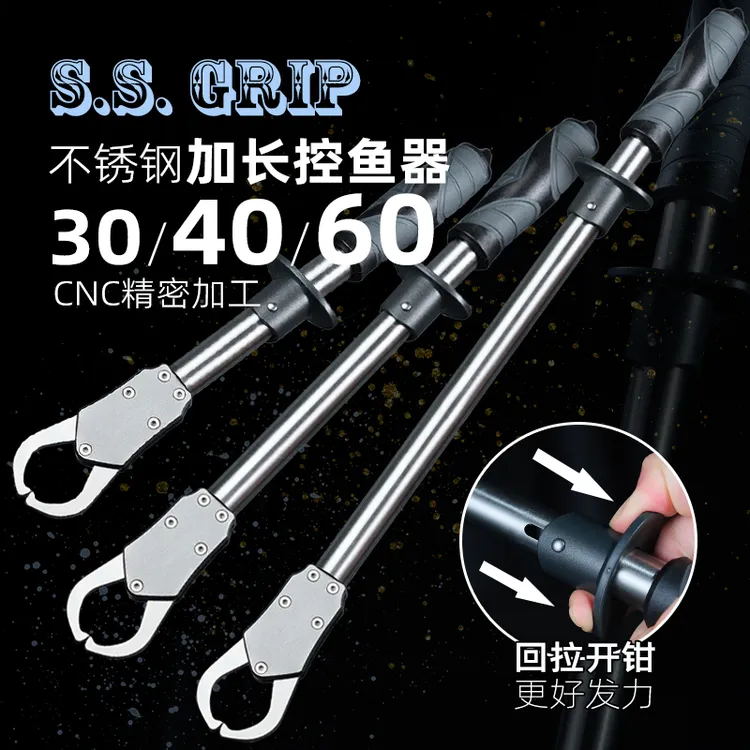 60cm控鱼器金属不锈钢抓鱼钳加长款路亚钳超长60厘米