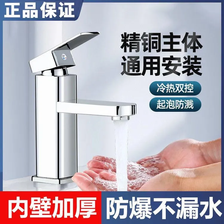 JIUMOW铜台盆精铜冷热水龙头面盆洗脸盆陶瓷盆台上盆淋浴室水龙头