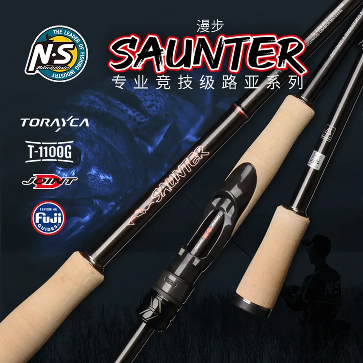 NS SAUNTER漫步路亚竿专业竞技级路亚竿高感度虫竿超级远投竿鱼竿