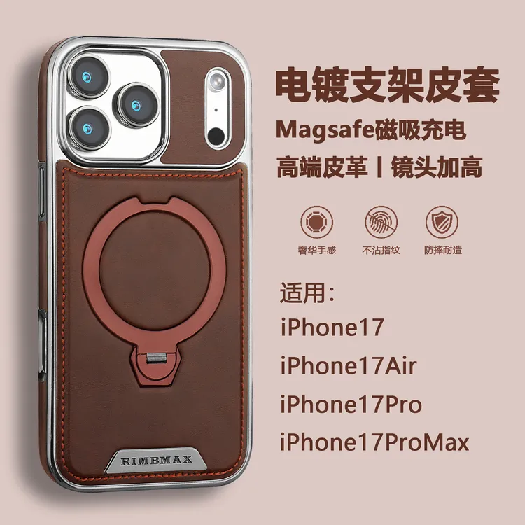 适用苹果17ProMax手机壳iPhone17高档皮纹16pro全包防摔15p真皮套