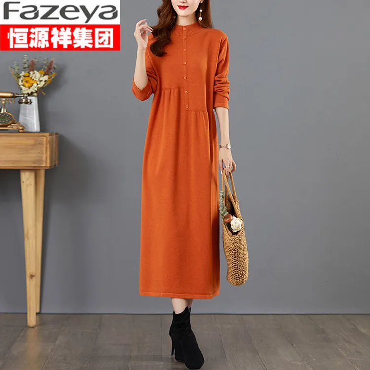 恒源祥集团彩羊中长款过膝女洋气大码宽松毛衣打底连衣裙子秋冬