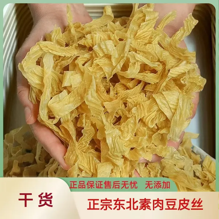 【无盐粒干豆皮】非转基因大豆皮 农家手工豆皮丝 营养高蛋白
