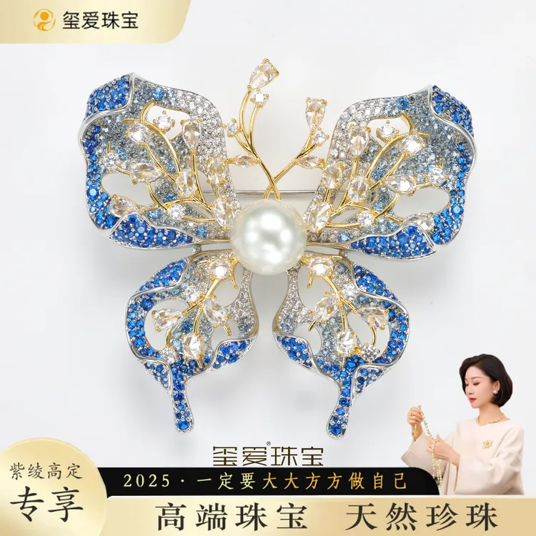 Z【紫绫定制ZL-72019】海水珍珠澳白胸针11-12mm