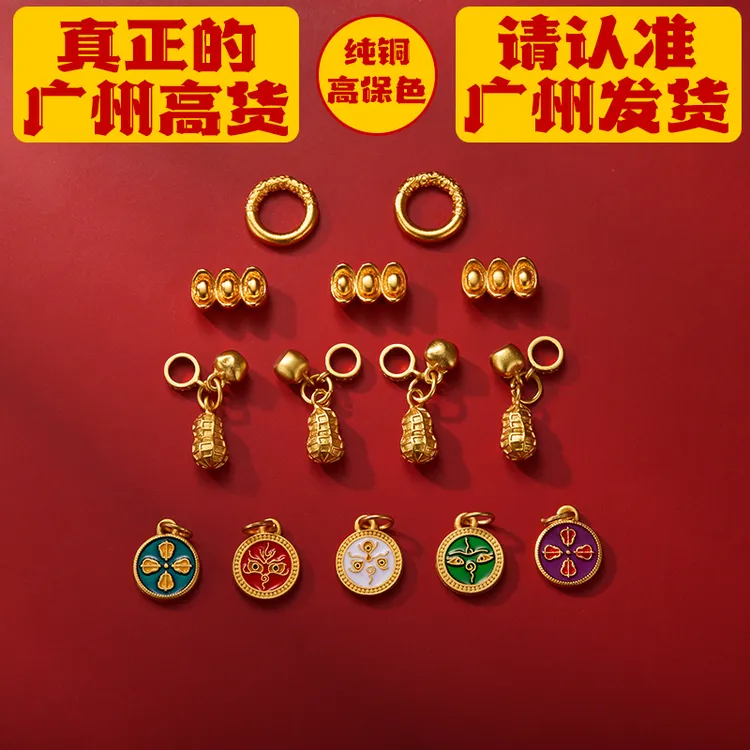 【广州高货】铜镀高保色 DIY手链串珠配件隔片项链吊坠三通配饰金色