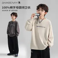 班贝纳【纯棉字母卫衣】男童户外长袖内搭上衣秋款中大儿童G6329