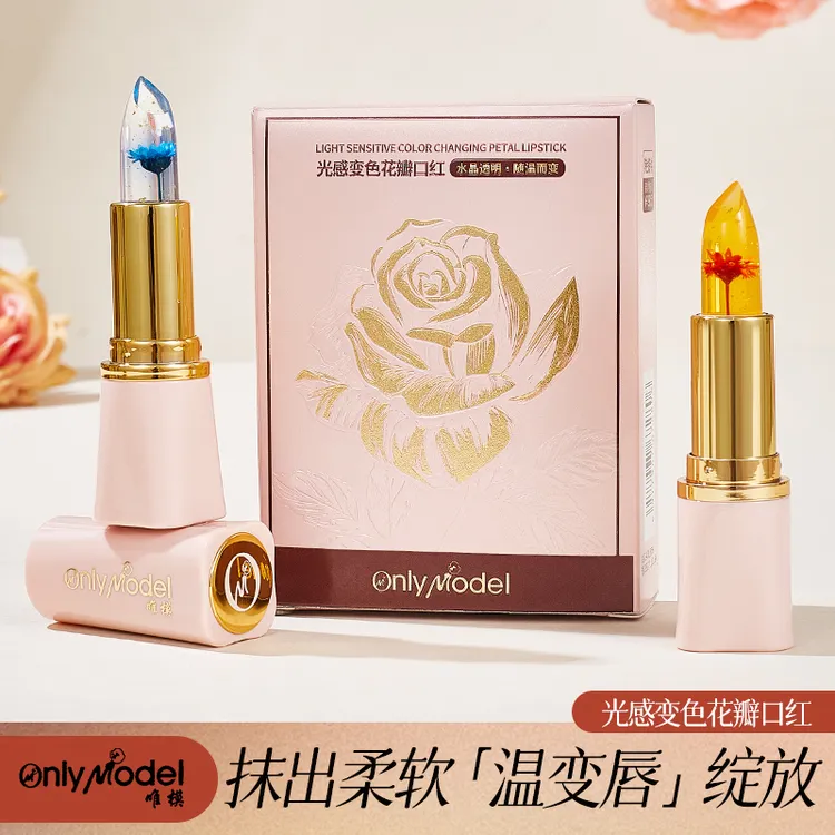 【专柜正品】OnlyModel唯模光感变色花瓣口红