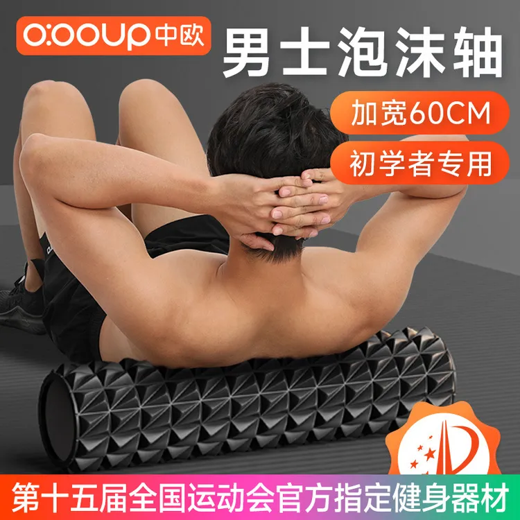 泡沫轴男生狼牙按摩棒滚轴肌肉放松专业美腿部按摩器滚轮男士初学
