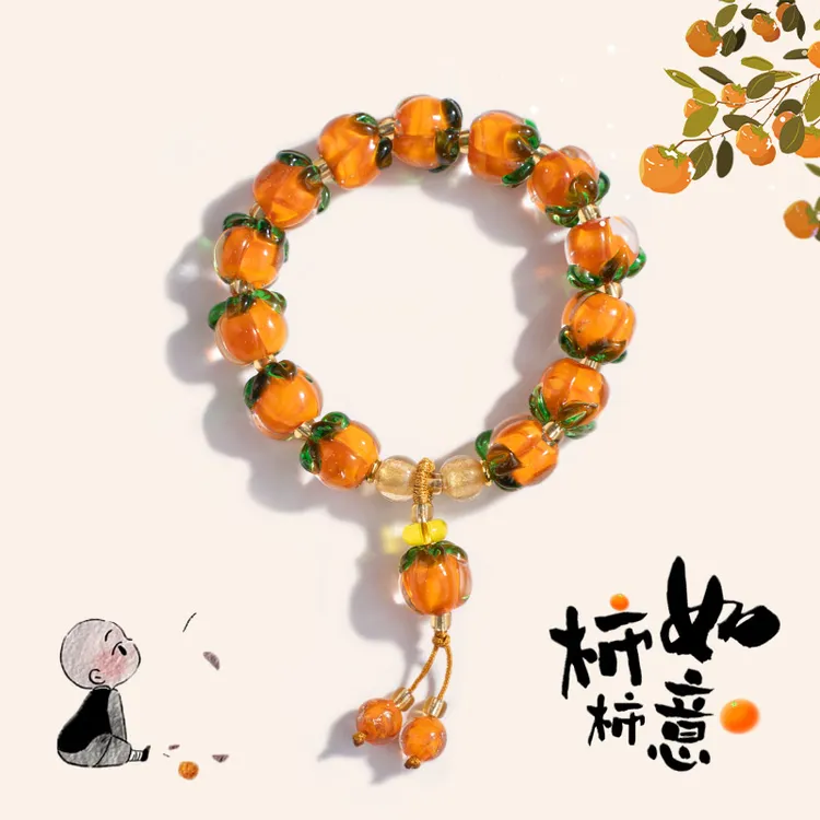 《柿柿如意》五台 新款柿柿如意琉璃单圈手串女款手工艺饰品2025