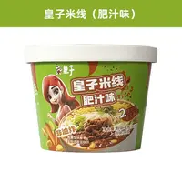 【日期到2026-03-22】皇子米线肥汁味123g*7