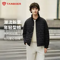 坦博尔25年流光风男士轻薄羽绒服短款极简风工装保暖外套273D