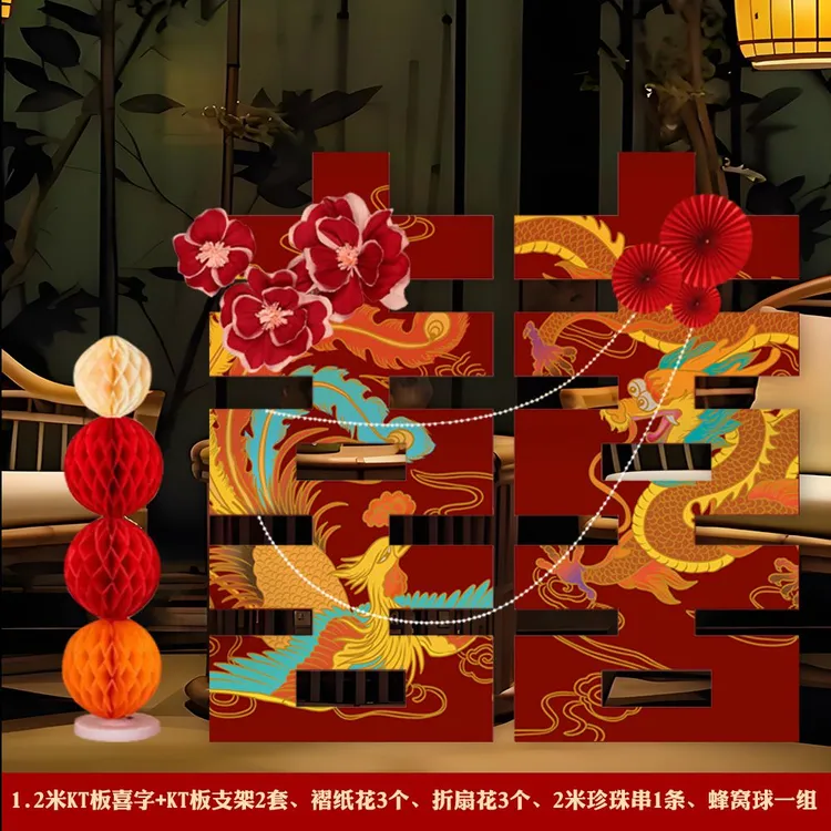 婚房背景墙场景囍字布置装饰客厅沙发结婚装饰品