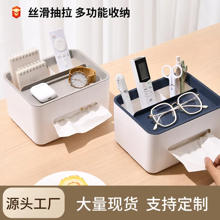 纸巾盒客厅商用多功能家用纸巾收纳盒卫生间塑料厕纸盒厕所抽纸盒