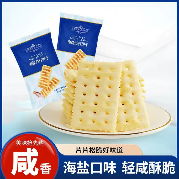 多禧熊海盐苏打饼干奶盐咸香梳打0蔗糖添加早餐晚餐充饥解馋零食