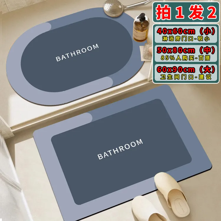【新疆包邮】【拍1发2】硅藻泥脚垫浴室垫卫生间地垫吸水防滑垫速干