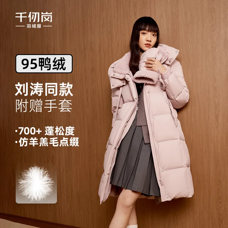 【刘涛同款】千仞岗2025冬新款羽绒服时尚长款95鸭绒送手套Y318189Y