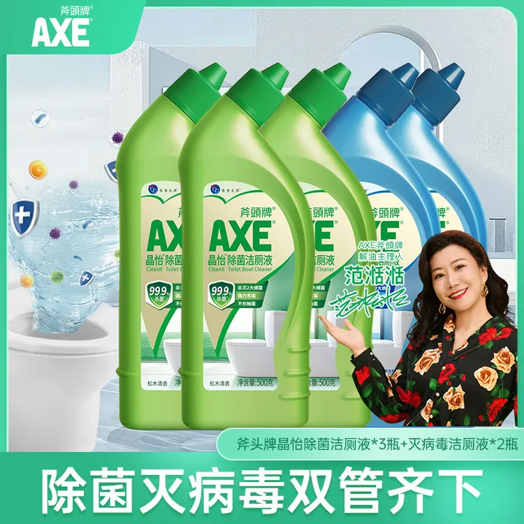 AXE斧头牌洁厕剂强力去污去黄洁厕灵挂壁持久留香除臭马桶清洁剂