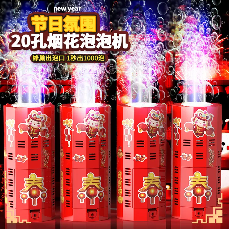 2025年七彩烟花泡泡机网红爆款鞭炮礼花自动吹泡泡枪儿童新年玩具