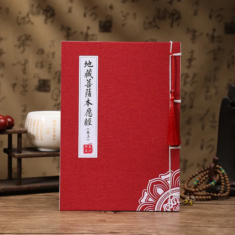 地藏菩萨本愿经手抄本抄经本临摹练字帖描红抄经卷经文经书拼音版