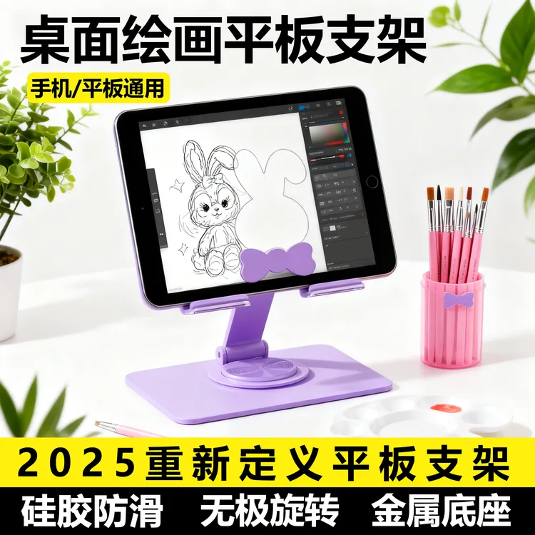 金属平板电脑支架桌面可旋转折叠便携懒人床头手机ipad通用支撑架