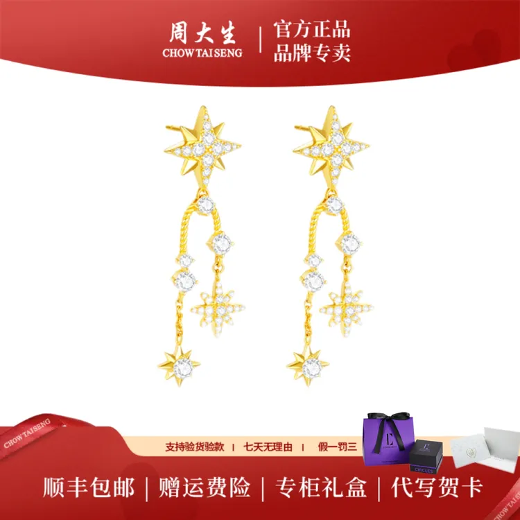 925银合成锆石耳饰 周大生DC絮语星光星芒耳钉轻奢高级感送女友
