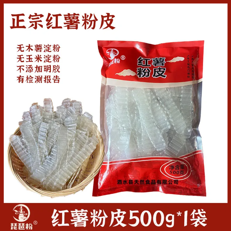 【琵琶粉】红薯粉皮 山东泗水红薯粉皮 不加木薯不加胶