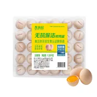 【无抗保洁】香满园无抗保洁鲜鸡蛋30枚(1.59kg)/盒