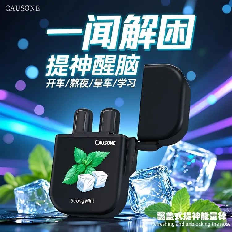 超爽提神醒脑鼻通棒鼻吸开车熬夜上班清醒清凉薄荷防困晕车神器