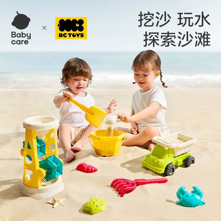 【官旗视频】Babycare儿童沙滩玩具铲子挖沙子工具套装玩水玩沙水车