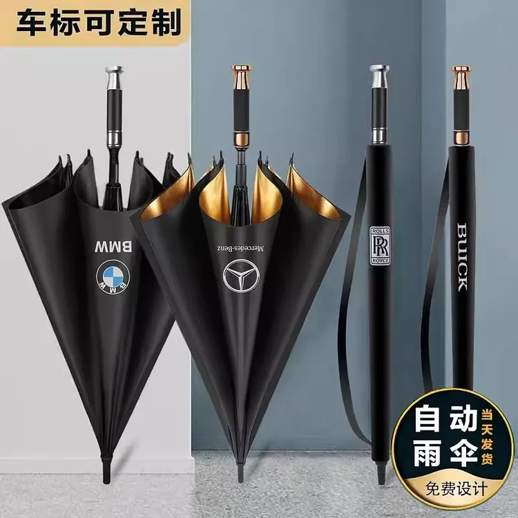 劳斯莱斯同款雨伞奔驰宝马汽车4S店LOGO定制雨伞批发定做长直柄伞