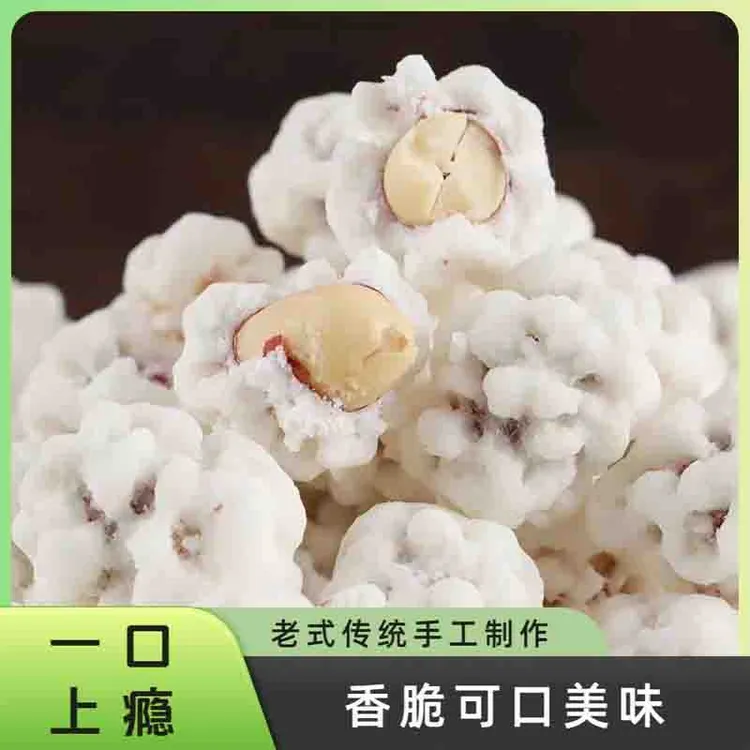 3袋老式花生沾脆皮香甜酥糖花生沾白糖衣馋嘴甜花生零食花生粘
