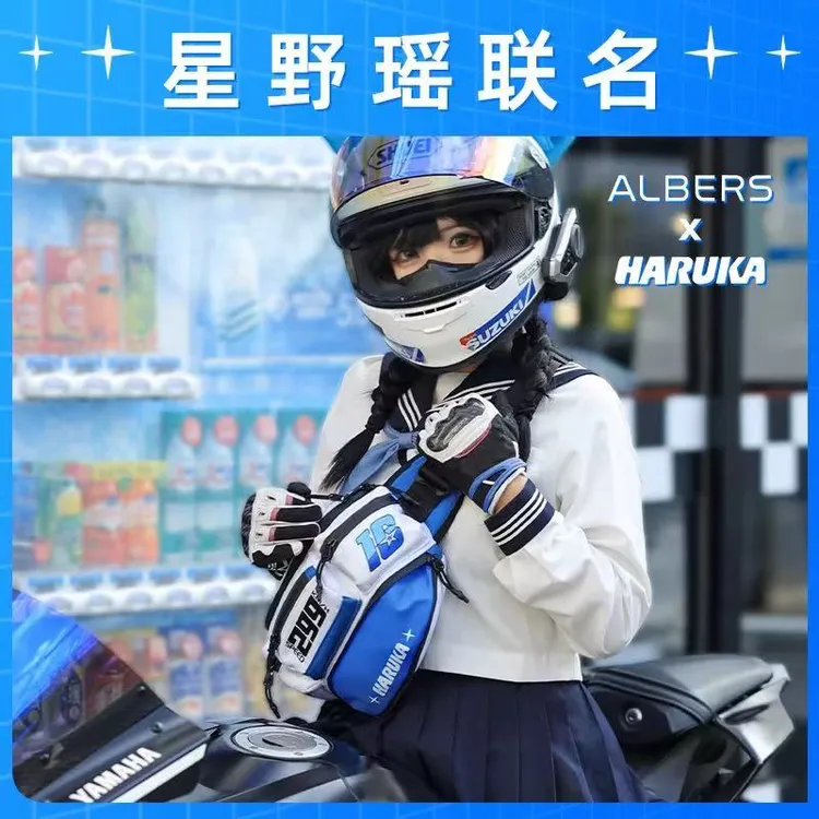 ALBERS/艾伯斯&星野瑶联名腰包摩托车骑行腰包机车摩旅背包骑士包