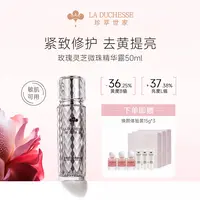 珍萃世家精华露去黄提亮焕颜紧致精华修护舒温和抗氧化保湿