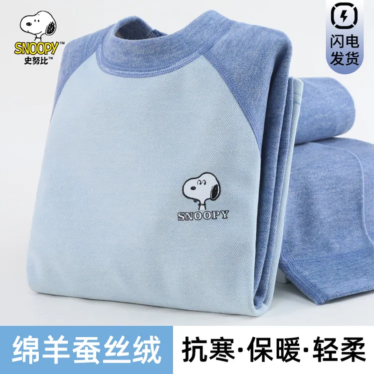史努比儿童秋衣裤套装男童保暖内衣套装中大童线衣打底睡衣宝宝服