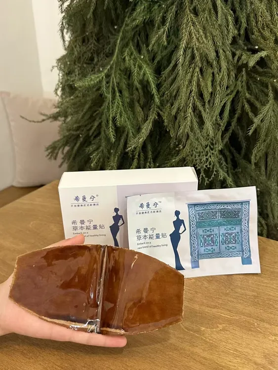 希曼宁草本能量贴 亲肤透气