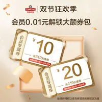 会员付费券包【本单不可退】