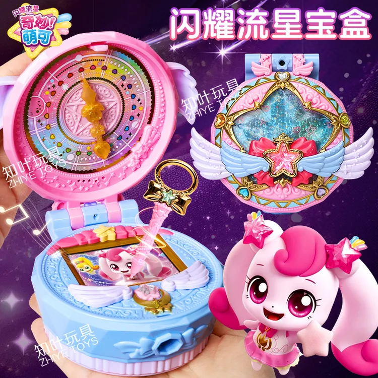 正版奇妙萌可第六季闪耀流星宝盒爱心3-6岁5女孩过家家玩具梦珂