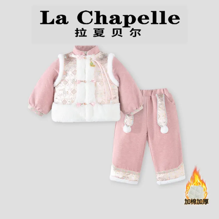  La Chapelle【拉夏贝尔】冬季中国风甜美儿童唐装两件套LA2783