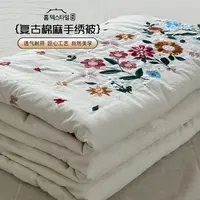 畅姐推荐【福利  棉麻手绣被】棉麻刺绣 复古手工面料 柜台同步