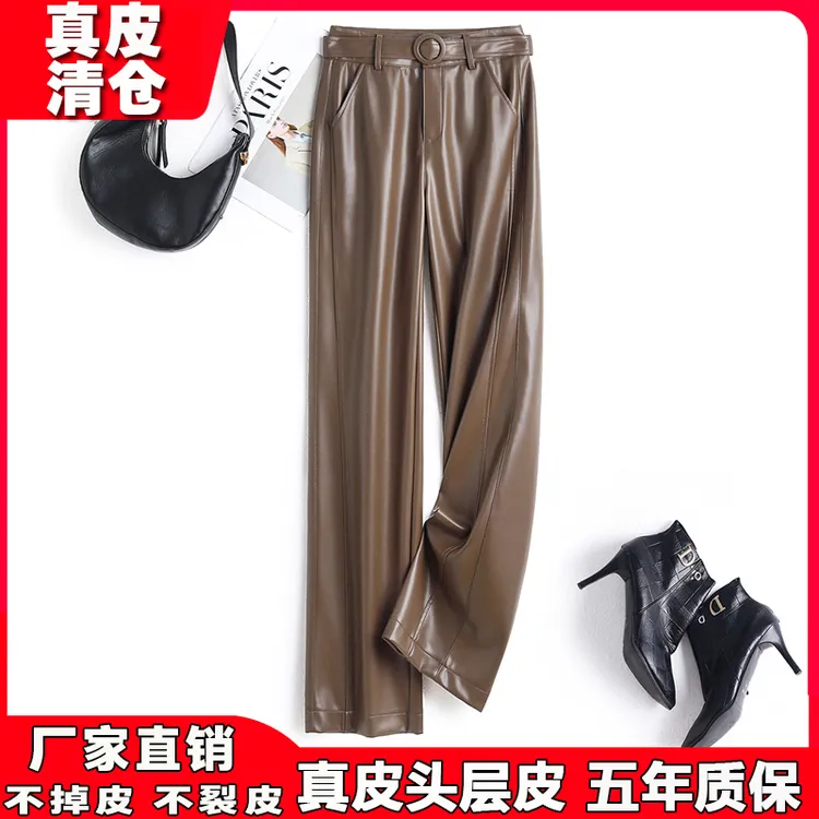 2025秋冬新款海宁真皮皮裤女高腰直筒长裤宽松显瘦气质阔腿休闲裤