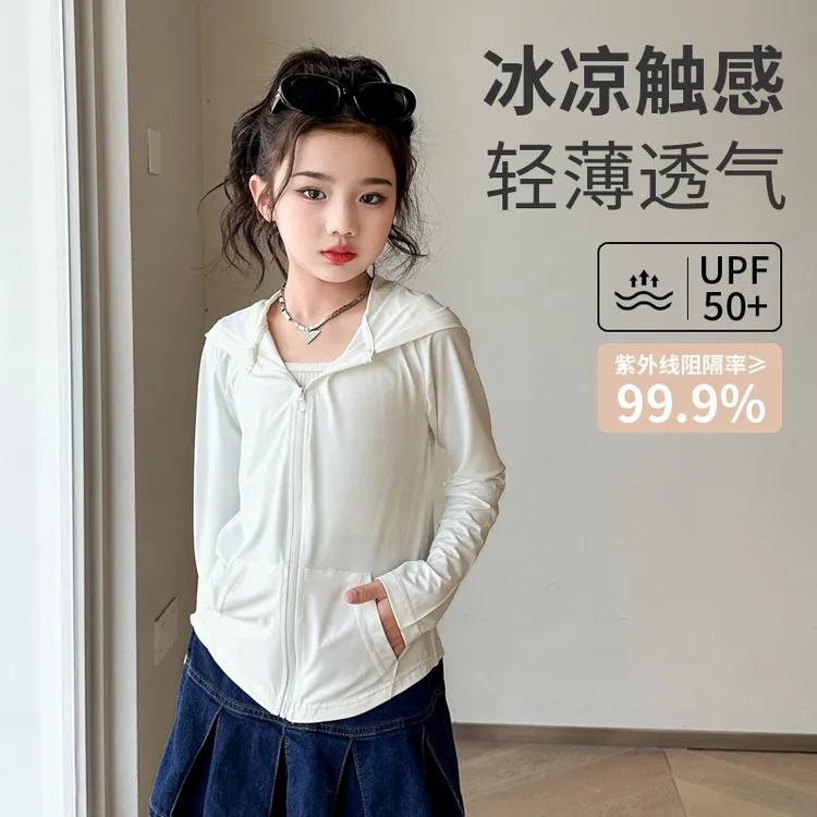 女童夏季防晒衣2025新款儿童薄款连帽开衫女孩长袖防晒外套洋气潮