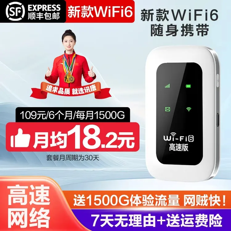 官方正品2025款移动无线网络随身wifi6户外智能不插电随身路由器