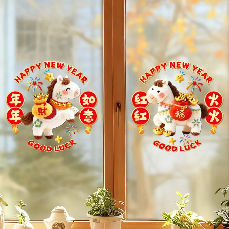 过年装饰窗贴玻璃门贴马年大吉2026新年毛毡静电贴橱窗氛围窗花贴