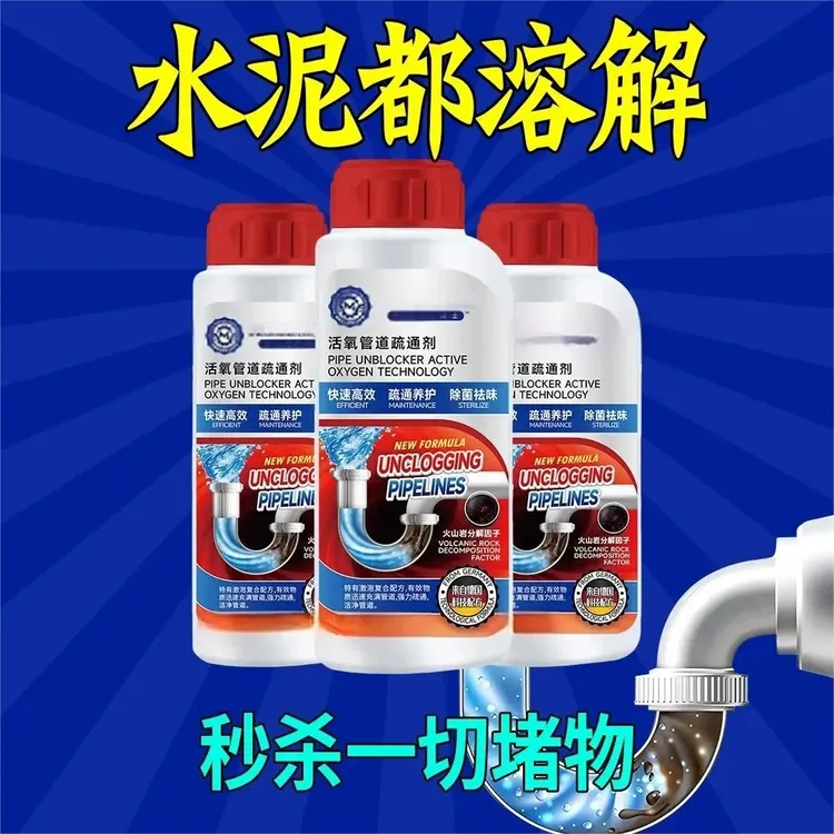 【德國研发】管道疏通剂强力溶解下水道厨房管道厕所疏通除臭除异味