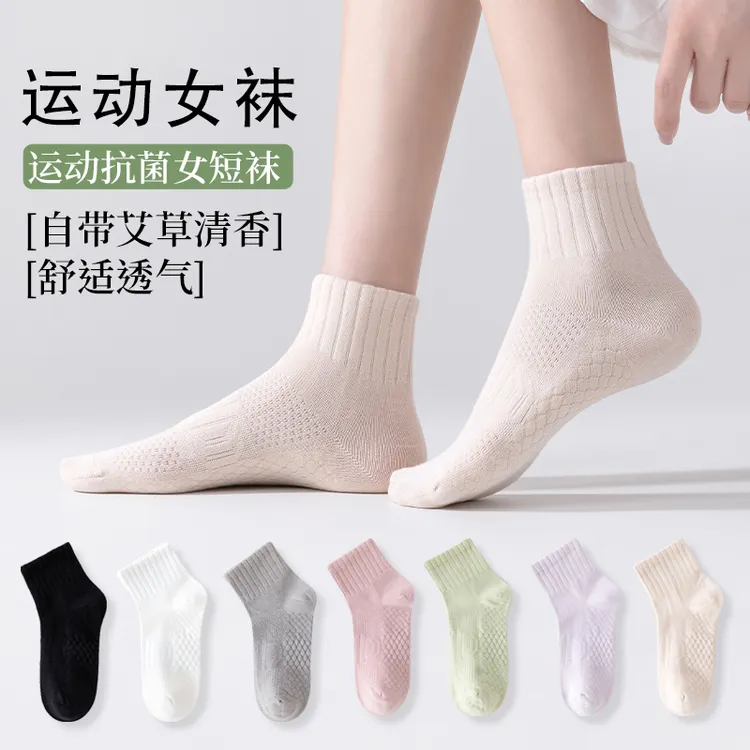 秋冬季新款女袜艾草防臭7A抗菌中筒纯色运动袜夏季棉袜浅口短筒袜
