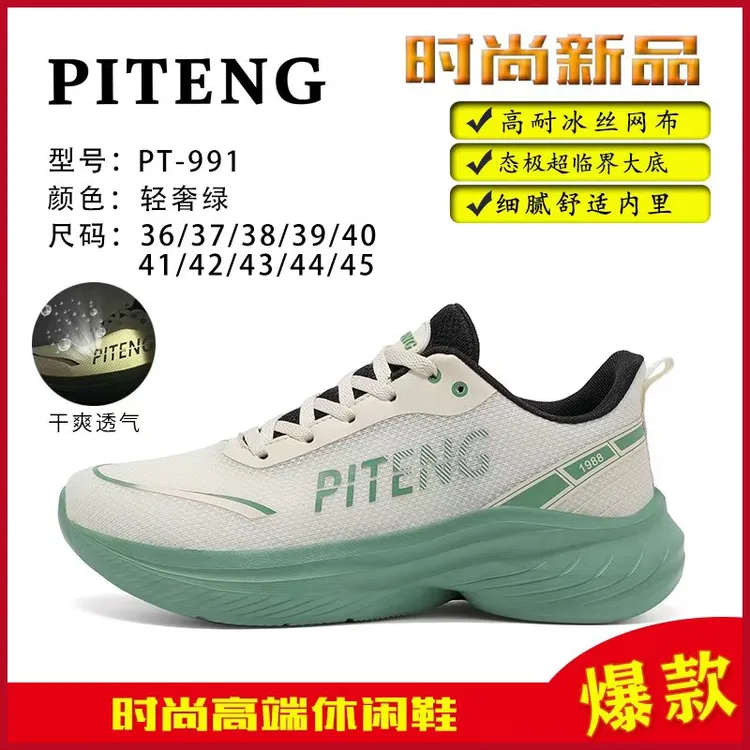 早秋新款情侣款时尚舒适透气百搭休闲跑步运动鞋991